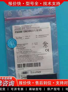 可维修传感器FSDM 08D9001/S35议价