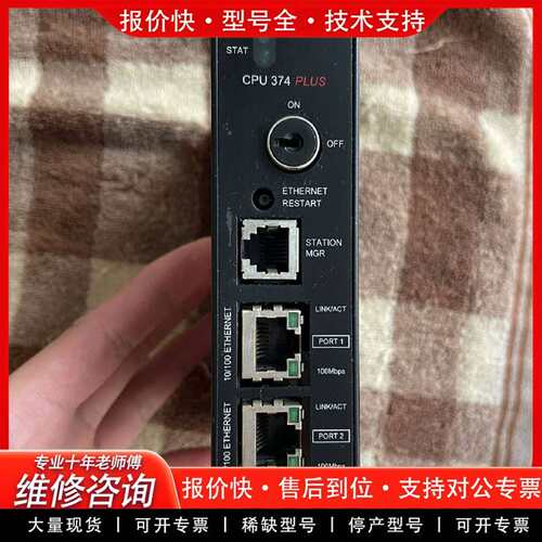 可维修IC693CPU374  PLC议价