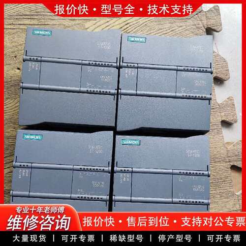 可维修S7-1200 CPU1211c 211-1AE40模议价