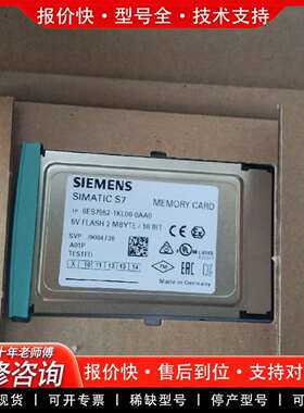 可维修6ES7952－1KL00－0AA0  2MB 一个，17年议价