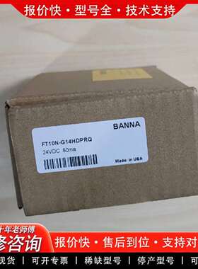 可维修BANNA开关FT10N-G14HDPRQ议价