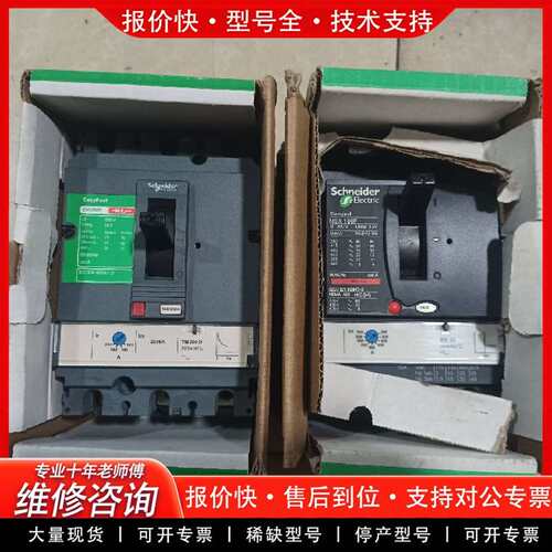 可维修CVS250F NSX100F开关各一台，没用过，议价