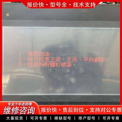 可维修通触摸屏MT6103iP一台议价