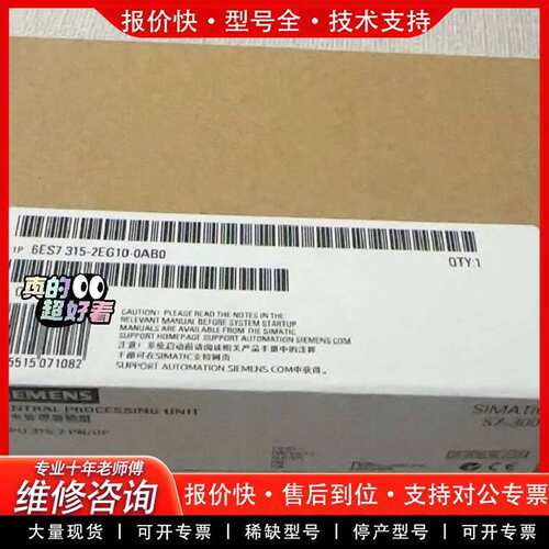 可维修CPU315-2DP/315-2PN/DP6ES76FF01议价
