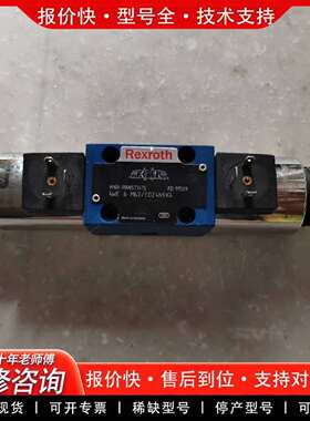 可维修液压阀R900577475，图片实拍，需要议价