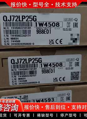 可维修QJ72LP25G QJ71E71-B2 Q64AD-GH议价