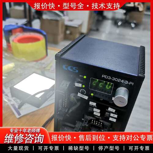 可维修CCS光源控制器PD3-3024-3-PI工程余量议价