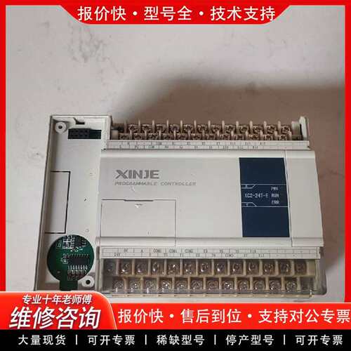 可维修PLCPLC  XC2-24T-E 可编程控制器，的议价
