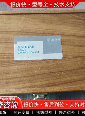 可维修到货安捷伦85033E/85052D 26.5G校准件议价