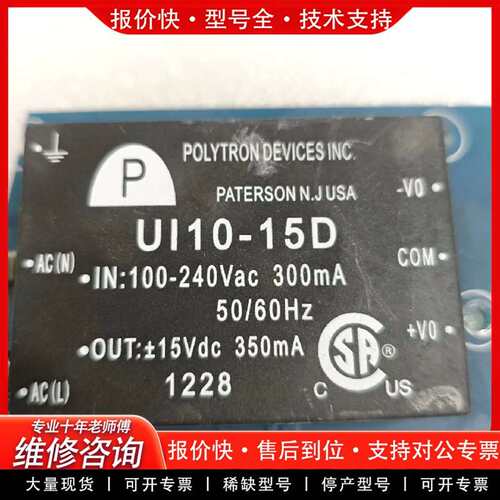 可维修UI10-15D议价