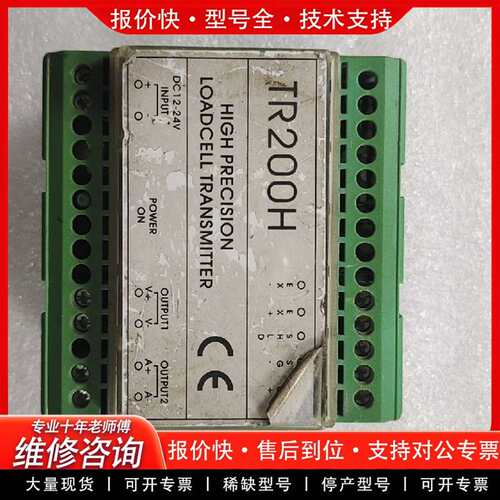 可维修珠海TR200H 称重变送器，的，功能议价