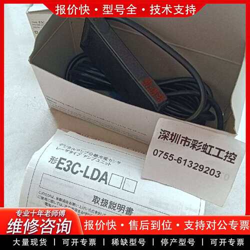 可维修E3C-LDA41.E2C-EDA41.E2C-EDA11欧议价