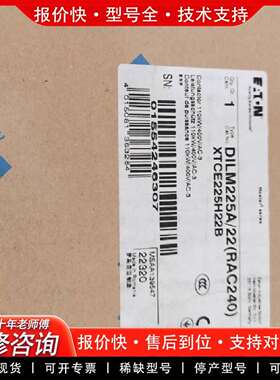 可维修DILM225A/22(RAC240)议价