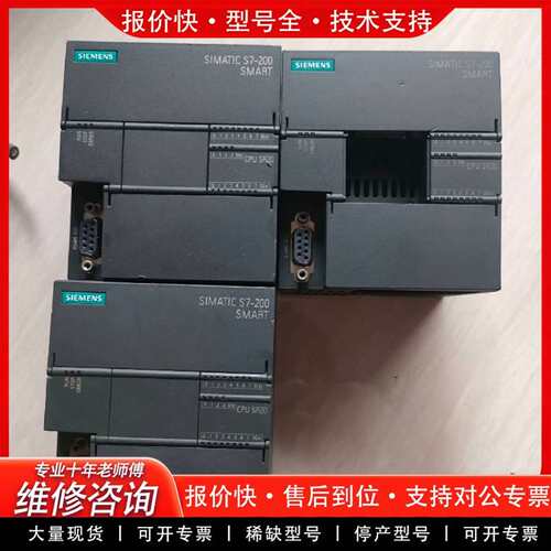 可维修S7-200 SMART CPU SR20，型号6ES议价