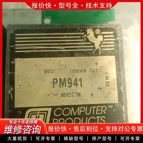 可维修PM941。PM924。PM961B。PM921。PM911议价