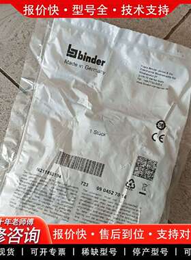 可维修binber滨德接头，D-74172，带包装.实议价