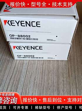 可维修正品0P-88002，有需要的老板联系，议价