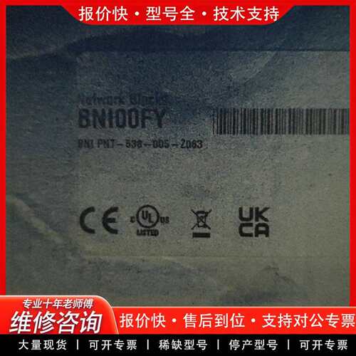 可维修B00FY B PNT-538-005-Z063有一议价