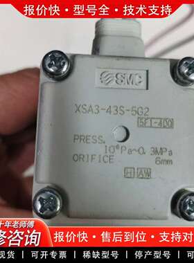可维修电磁阀 XSA3-43S-5G2议价