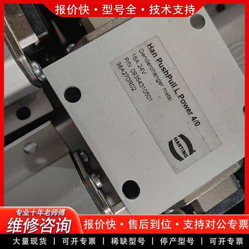 可维修HARTINGHARTING（浩亭）连接器议价