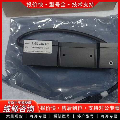 可维修TIME-LINK L-S2L2C-H1 光电传感器议价