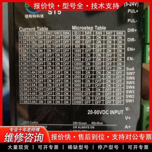 可维修倍斯特st5，st5-plus，ST5－C，DM845，M议价