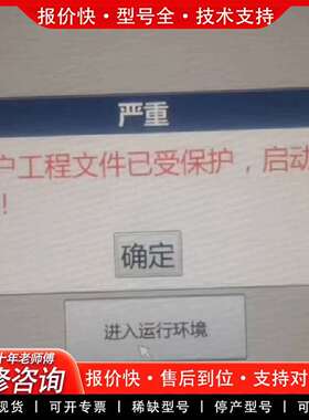 可维修mcgspro触摸屏识别码解密，mcgs解密议价