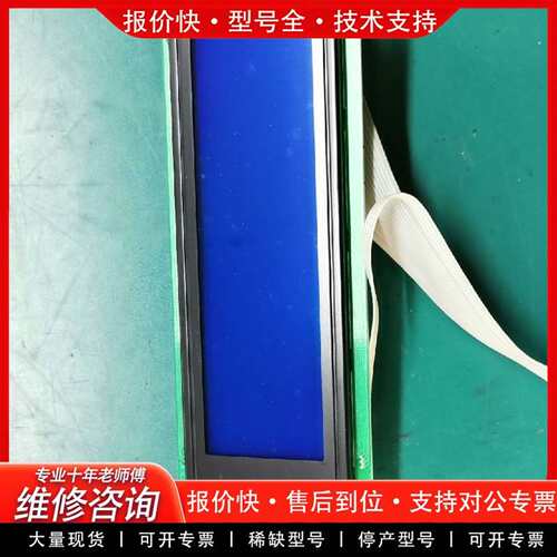 可维修华凌E243002显示屏  后置芯片SAP1024B议价