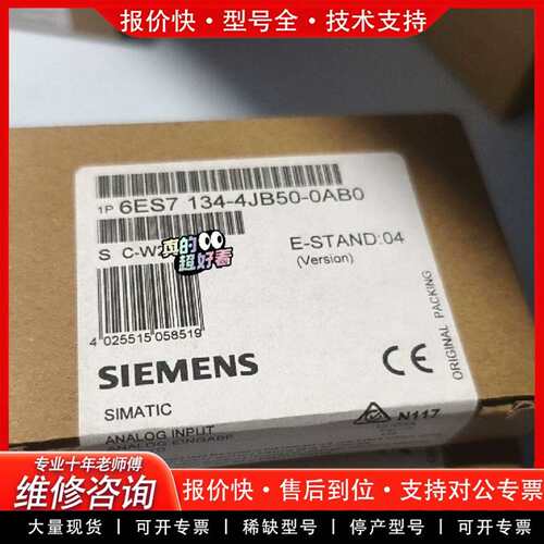 可维修ET200S模块 6ES7 134-4JB50-00 6议价