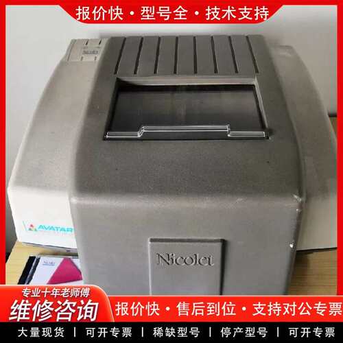 可维修赛默飞Thermo  Avatar 360  380 红议价