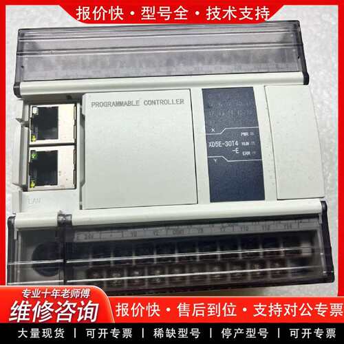 可维修PLC  XD5E-30T4-E议价