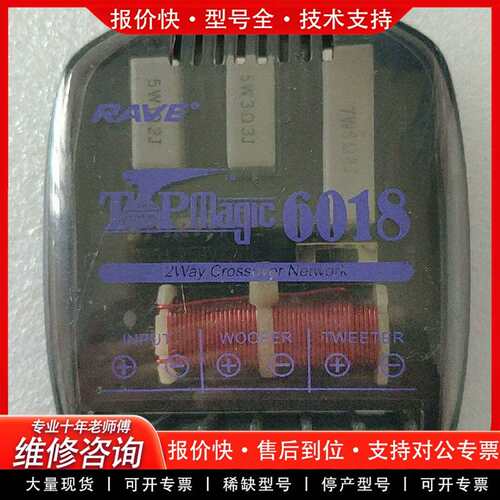 可维修Topmagic 6018  意大利HERTZ 二分频器议价