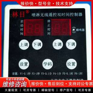 可维修林塔机淋线控双时器围挡控板控主议价
