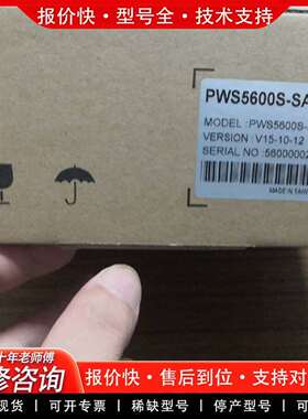 可维修PWS5600S一S：：PWS5600T一S：海久久新议价