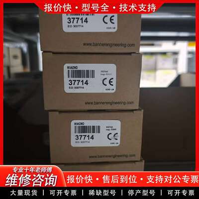 可维修MIAD9D  订货号：37714  正品！美议价