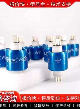 可维修MERCOTAC水银滑环M430、M430C、M430X议价