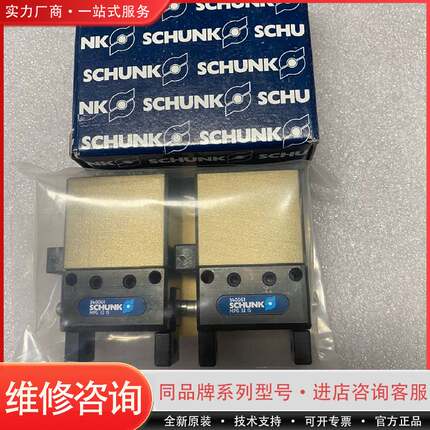 可维修SCHUNK气缸气爪MPG 32 IS 340061 M