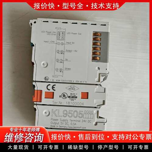 可维修KL9505PLC模块议价
