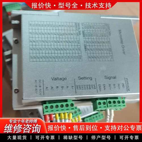 可维修Microstep Driver 驱动XY2468-H，实物议价
