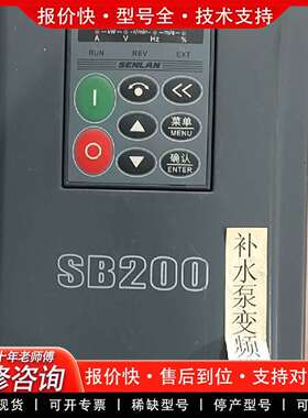 可维修森兰变频器7.5KW，SB200-7.5T4，，功议价