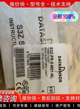 可维修DATASENSOR 意大利帝思 S3Z-PR-5-M01-议价