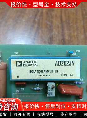 可维修AD202JN  一个 实物拍摄 实价议价