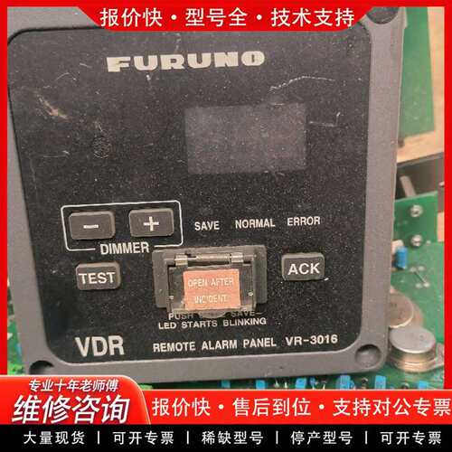 可维修FURUNO古野船用  VR3000面板VR-3016，如议价
