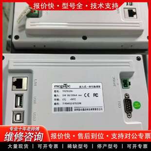 可维修7寸触摸屏Tpc7032ki功能包好 发货安议价