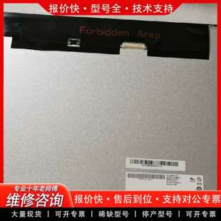 可维修G150XTN03.5 03.6 G150XTN06.8 G议价