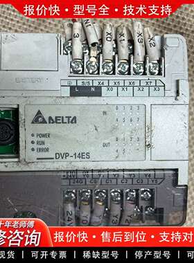 可维修PLC控制器DVP14ES00R2议价