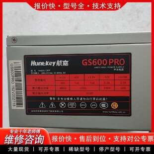 可维修航嘉500W电源，GS600  PR0 双8P显卡供议价