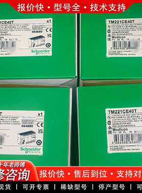 可维修TM221CE40T/ CP议价