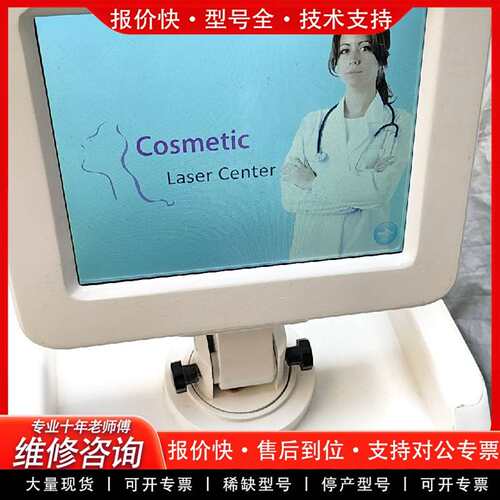 可维修卓尔激光，来自Cosmetic Laser Center，议价