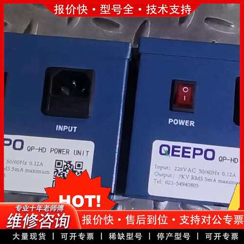 可维修QEEPO 静电消除器 QP-HD  DOWER UT高议价